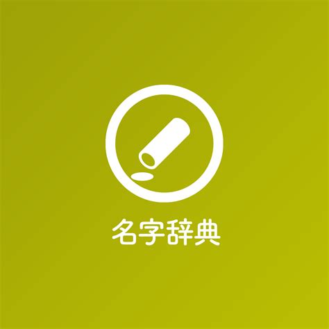 木名字|「木」を含む名字（苗字・名前）